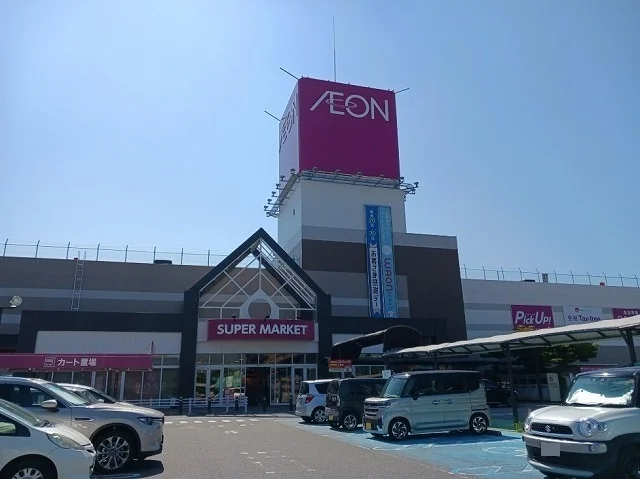 イオン半田店まで900m