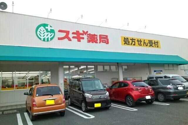 スギ薬局まで1600m