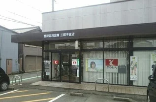 豊川信用金庫まで450m