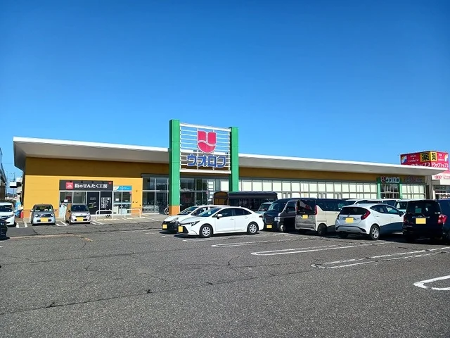 ウオロク中野山店まで1400m