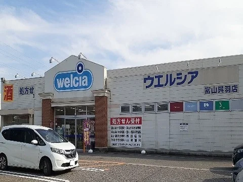 ウエルシア富山呉羽店まで350m