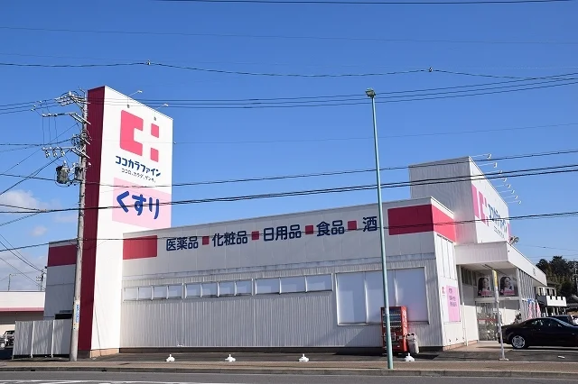 ココカラファイン寺本店まで280m
