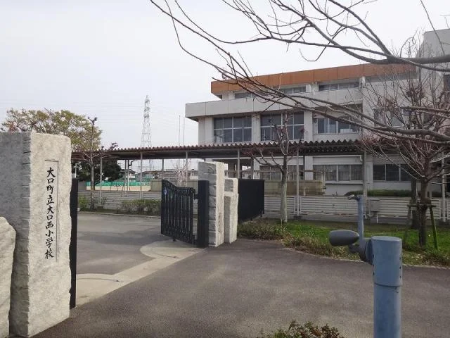 大口町立　大口西小学校まで500m