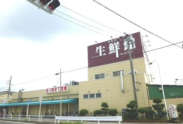 生鮮館まで650m