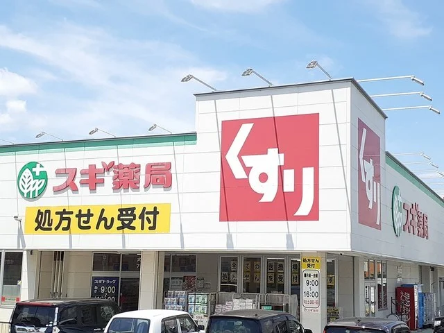 スギ薬局　犬山西店まで750m