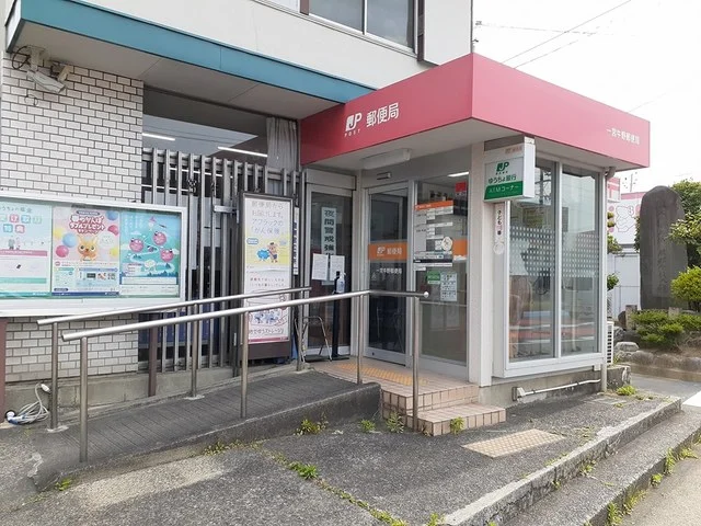 牛野郵便局まで550m