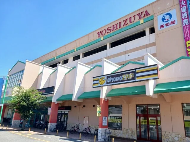 ヨシヅヤ太平通店まで1000m
