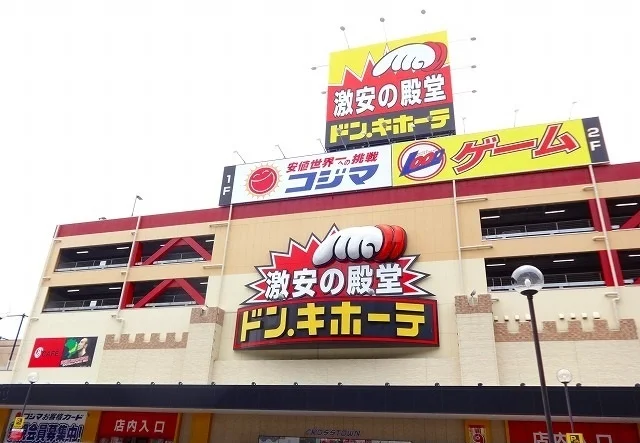 ＭＥＧＡドンキホーテまで1300m