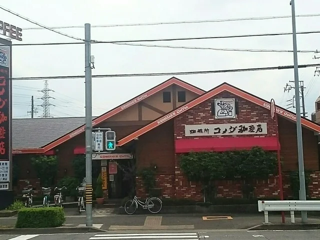コメダ珈琲まで650m