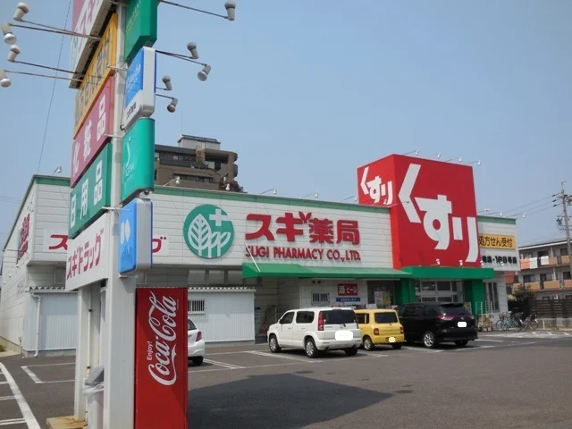 スギ薬局　大地店まで1400m