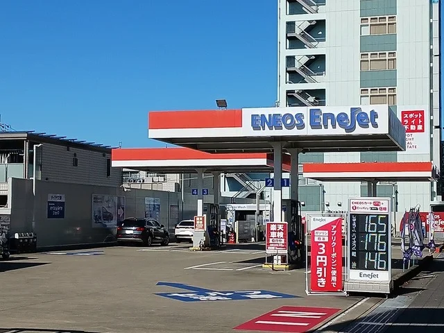 エネオスまで300m