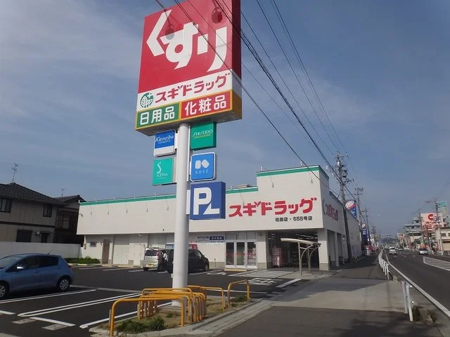 スギドラッグ　柏森店まで750m