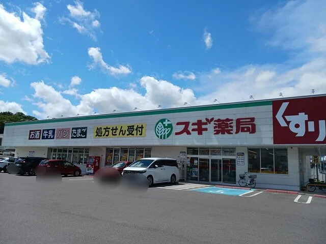 スギ薬局彦根中央店様まで780m