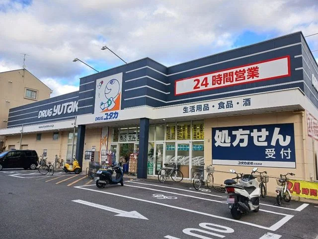 ドラッグユタカ 伏見西浦店まで700m