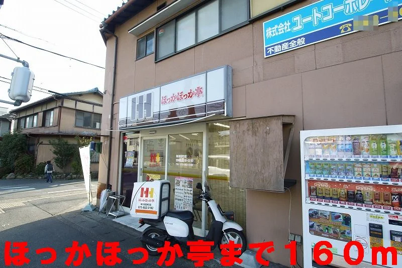 ほっかほっか亭まで160m