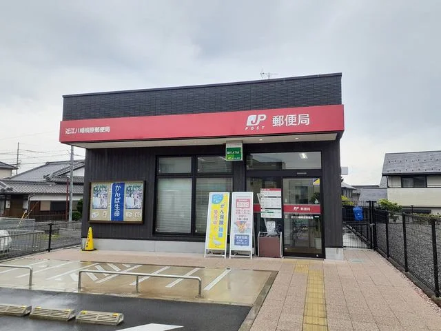 桐原郵便局まで300m