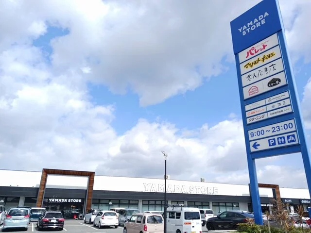 ヤマダストアーまで400m