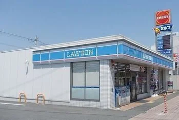 ローソンまで350m