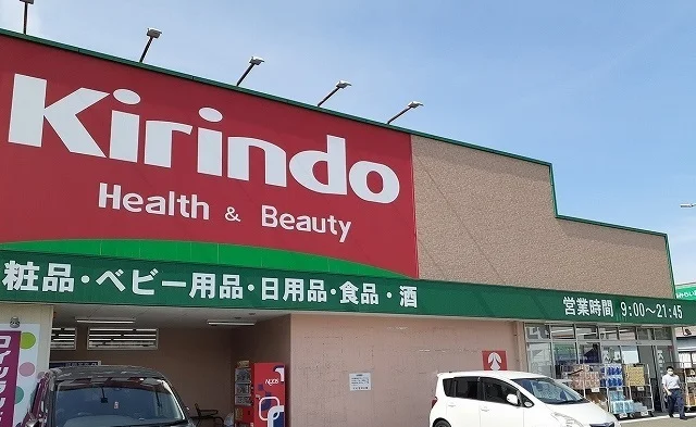 キリン堂様まで900m