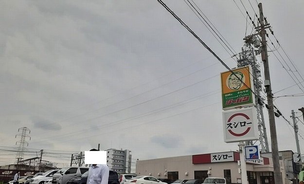 スシロー様まで650m