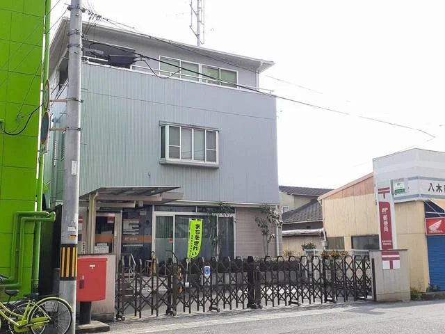 中庄駅前簡易郵便局まで650m