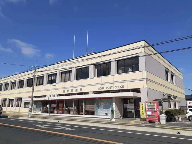 総社郵便局まで1200m