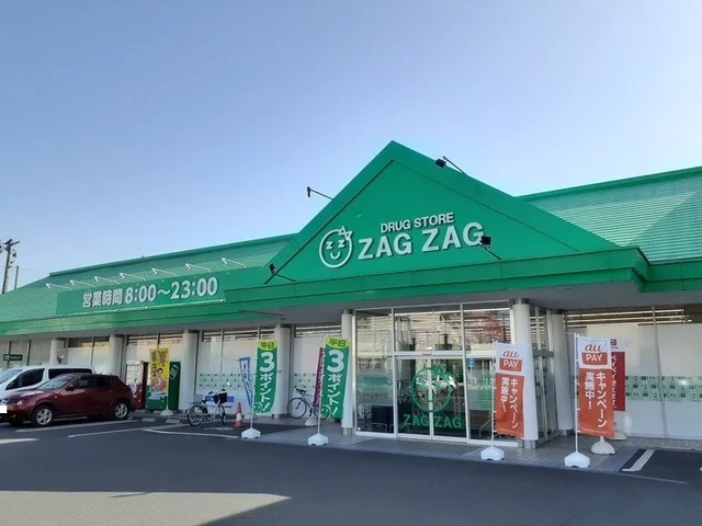 ザグザグ小山店まで1500m