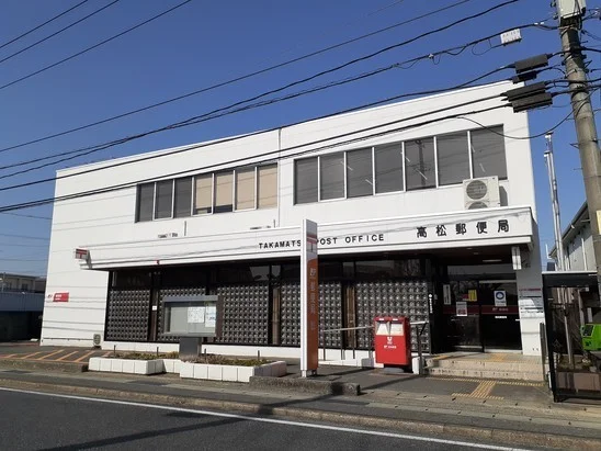 岡山高松郵便局まで850m