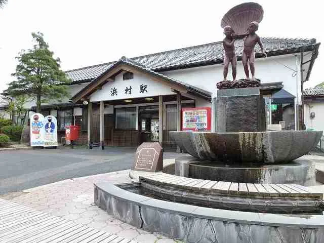 浜村駅まで1000m