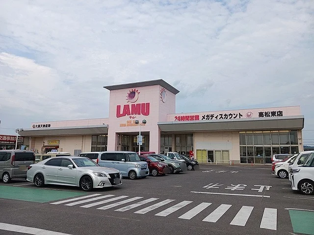 ラ・ムー高松東店さんまで1700m