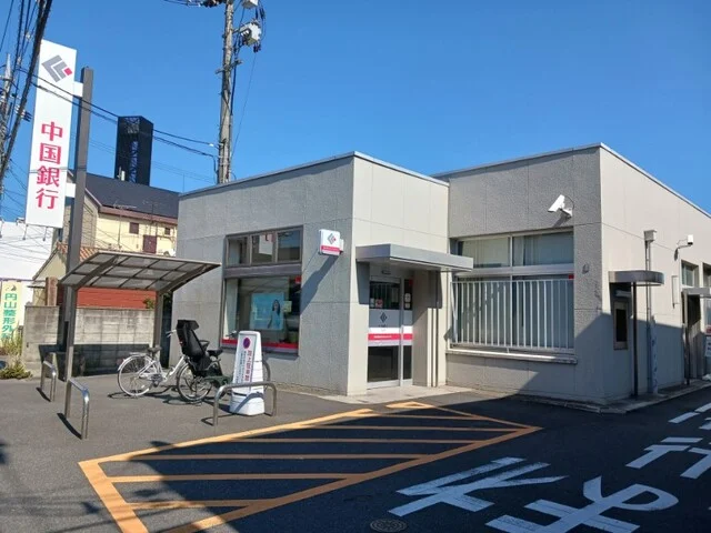 中国銀行さんまで150m