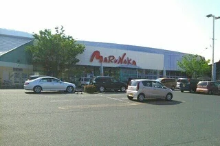 マルナカ八栗店さんまで250m