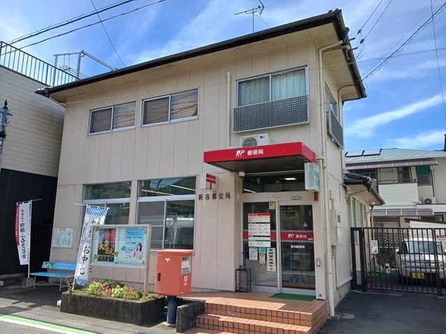 新谷郵便局様まで550m