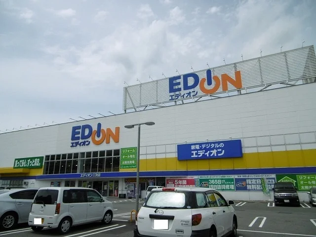エディオン三次店まで1500m