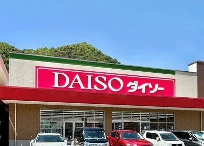 ダイソーまで550m