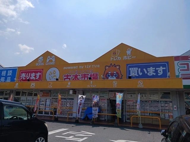 古本市場平生店まで1000m