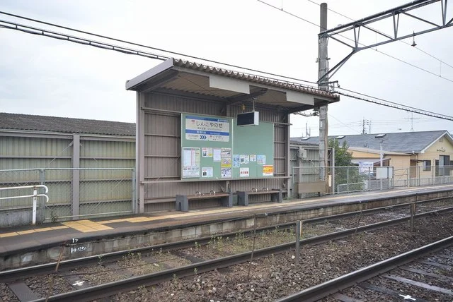 新木屋瀬駅まで1600m