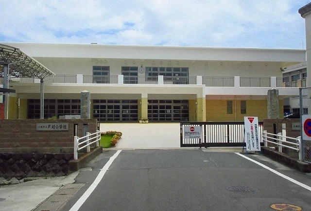 芦刈小学校まで650m