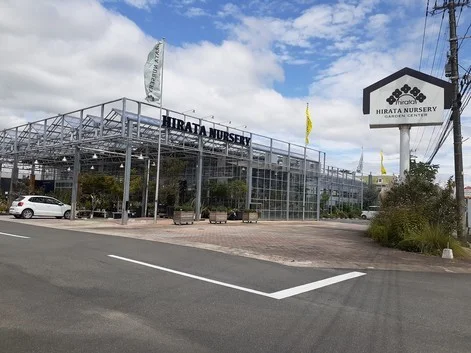 平田ナーセリーまで1250m
