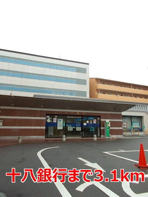 十八銀行まで3100m
