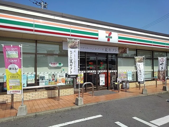 セブンイレブンまで550m
