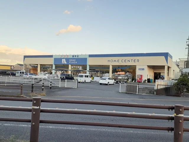 ナフコプラザ愛野まで1785m