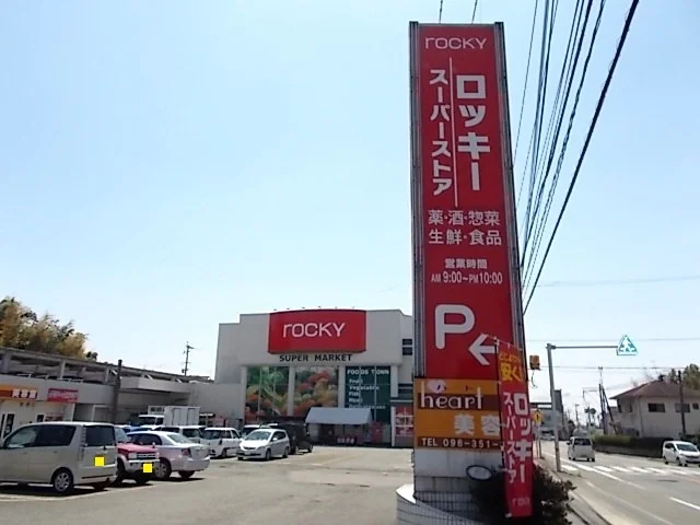 ロッキーまで1200m