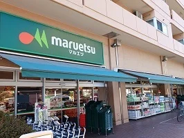 マルエツまで300m