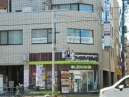 中沢医院まで230m