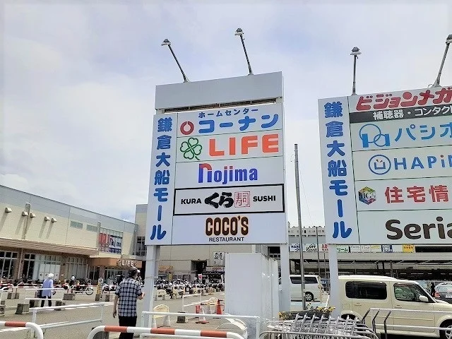 コーナンショッピングモールまで800m