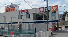 ＢＯＯＫＯＦＦ横浜朝比奈店まで415m