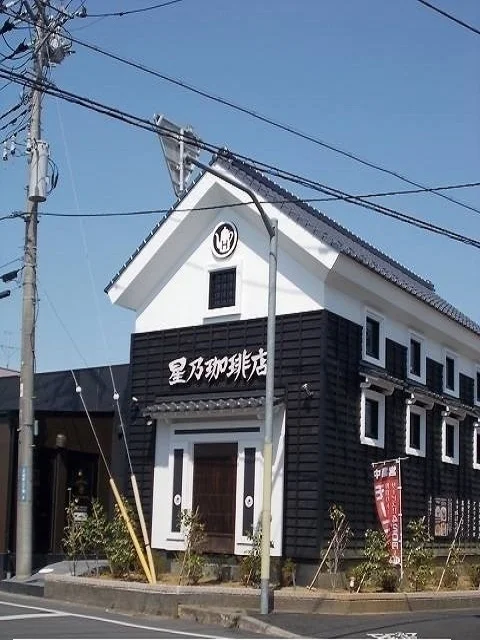 星野珈琲店青梅店まで500m