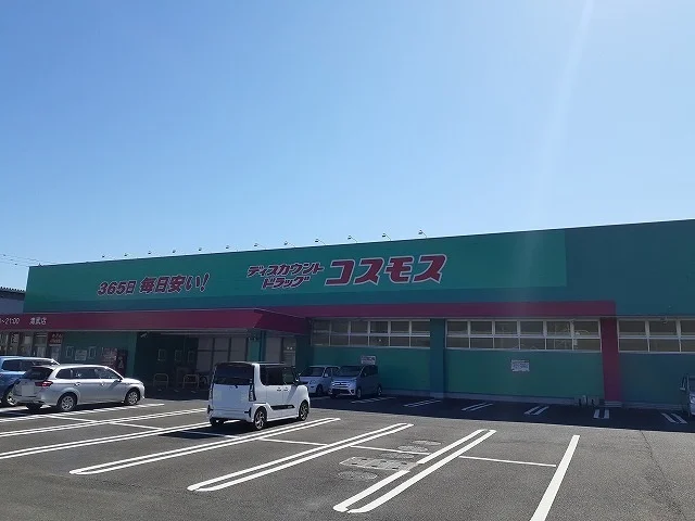 ドラッグストアコスモス清武店まで2300m