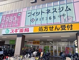 スギ薬局まで760m